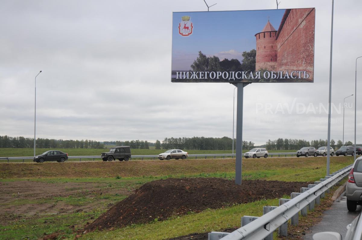 Восточный обход Нижнего Новгорода могут построить за 137 млрд рублей