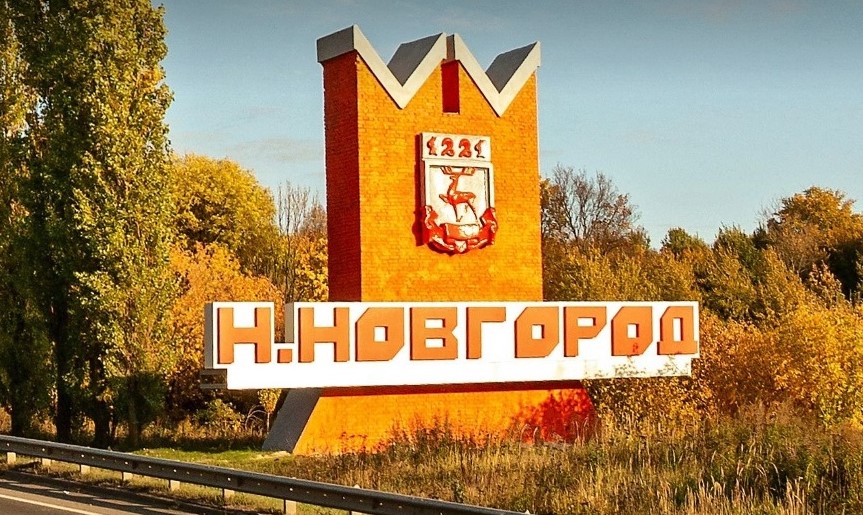 Стелу на въезде в Нижний Новгород со стороны Богородска заменят и перенесут