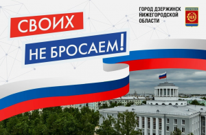 В Дзержинске отменяется оплата за детские сады и школьное питание для семей мобилизованных