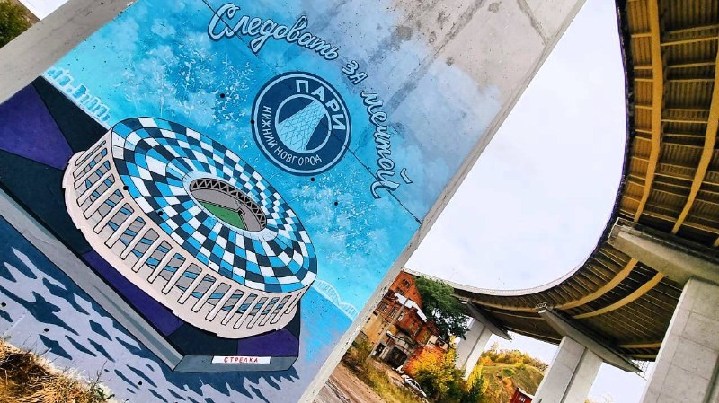 Новый стрит-арт с изображением стадиона «Нижний Новгород» появился на опоре метромоста