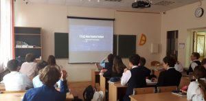 2022 – 2023 учебный год объявили годом математики в школах Нижнего Новгорода