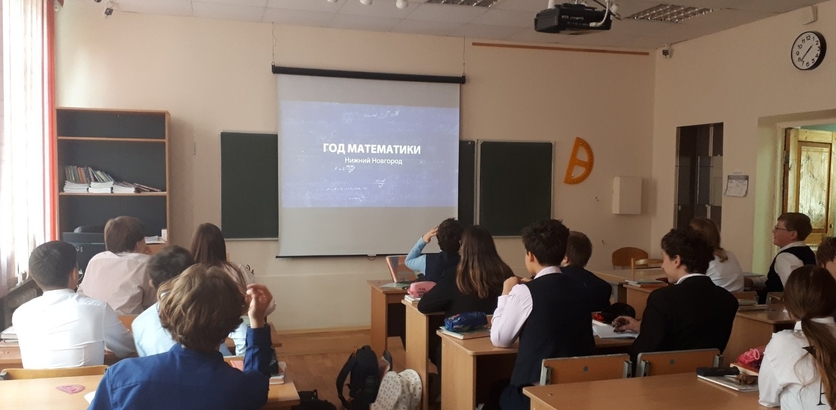 2022 – 2023 учебный год объявили годом математики в школах Нижнего Новгорода