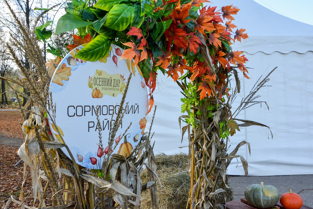 Фестиваль сельскохозяйственных производителей «Осенний дар» проходит в Нижнем Новгороде
