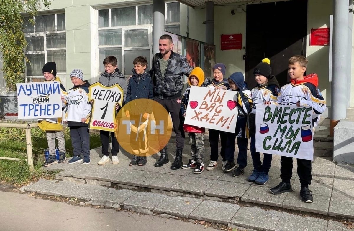 Мобилизованного хоккейного тренера пришли провожать его юные ученики в Дзержинске