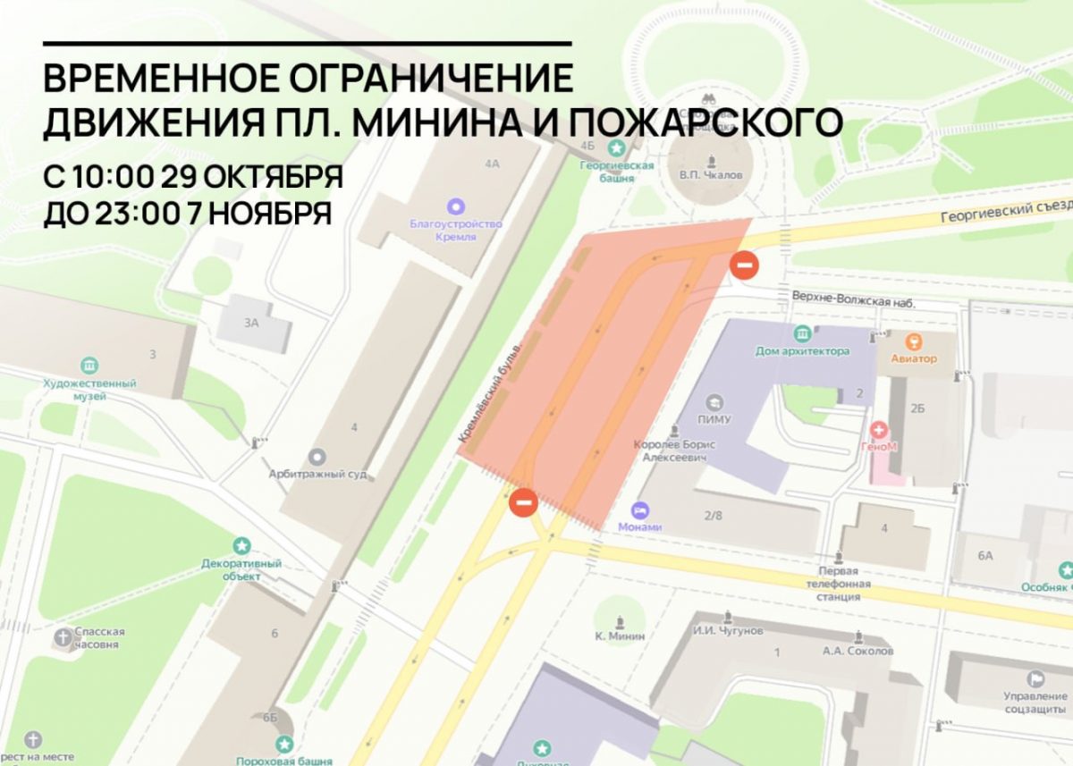 В Нижнем Новгороде на 10 дней частично закрыли движение по площади Минина