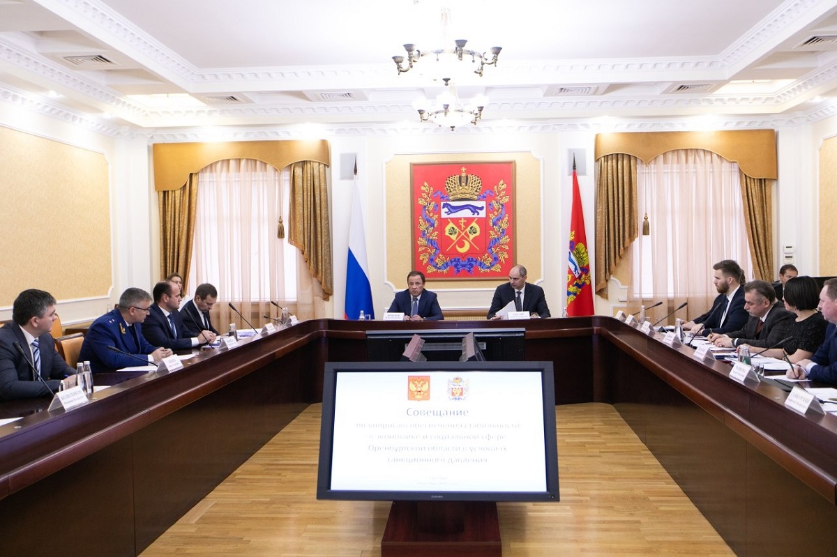 Игорь Комаров провел совещание по социально-экономическому развитию Оренбургской области