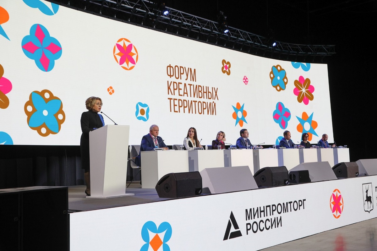 Форум креативных территорий проходил в Нижнем Новгороде 11-12 октября