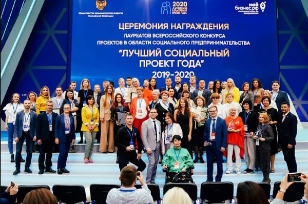 Нижегородский проект стал лауреатом Всероссийского конкурса «Лучший социальный проект года»