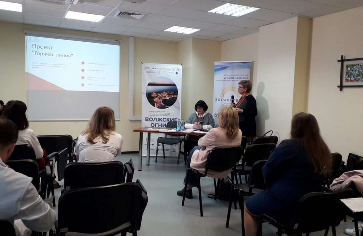 В Нижнем Новгороде открылась V Межрегиональная онкологическая конференция «Волжские огни»