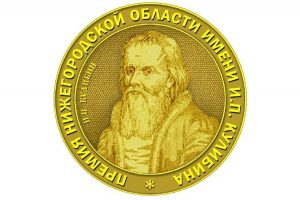 На&nbsp;соискание премии Нижегородской области имени Кулибина подано рекордное количество заявок