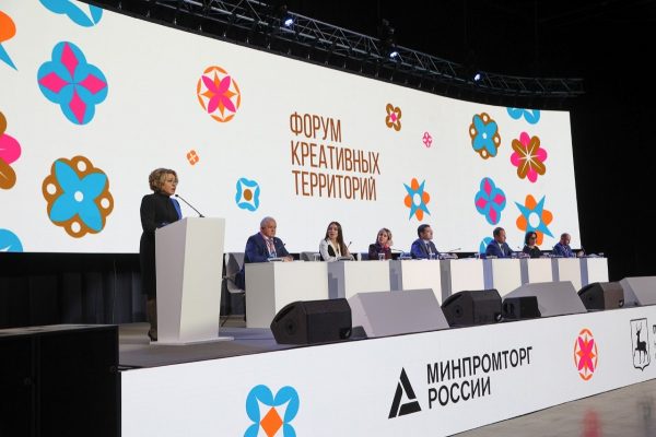 Форум креативных территорий открылся в Нижнем Новгороде
