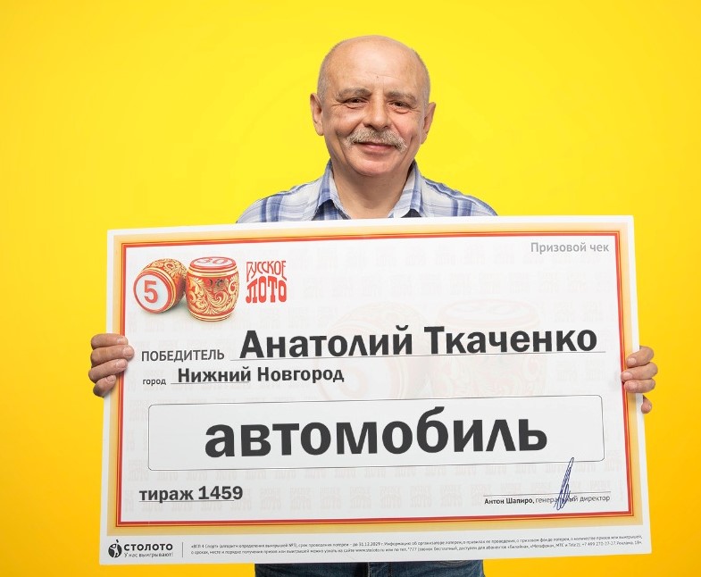 Механик из Нижнего Новгорода выиграл в лотерею автомобиль к своему юбилею
