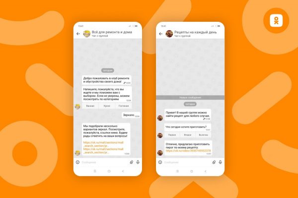 Одноклассники запустили конструктор чат-ботов для авторов и бизнеса