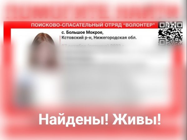 Пропавших в Кстовском районе женщину и двоих детей нашли живыми