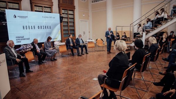 В Мининском университете стартовала “Новая физика”