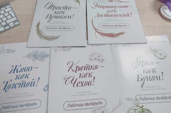 В Нижнем Новгороде выпустили тетради для начинающих писателей — «Просто — как Пушкин»