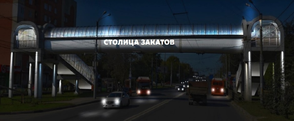 На трех надземных пешеходных переходах в Нижнем Новгороде появится архитектурная подсветка