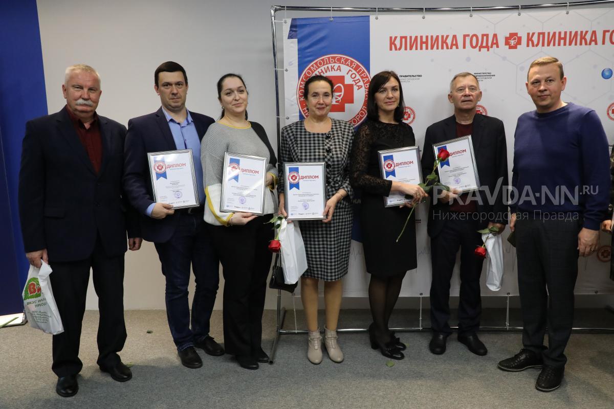 Победителей конкурса «Клиника года-2022» наградили в Нижнем Новгороде