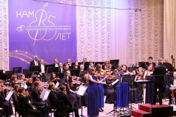 В Нижегородской филармонии 25 ноября стартует марафон музыкальных событий в честь 85-летия