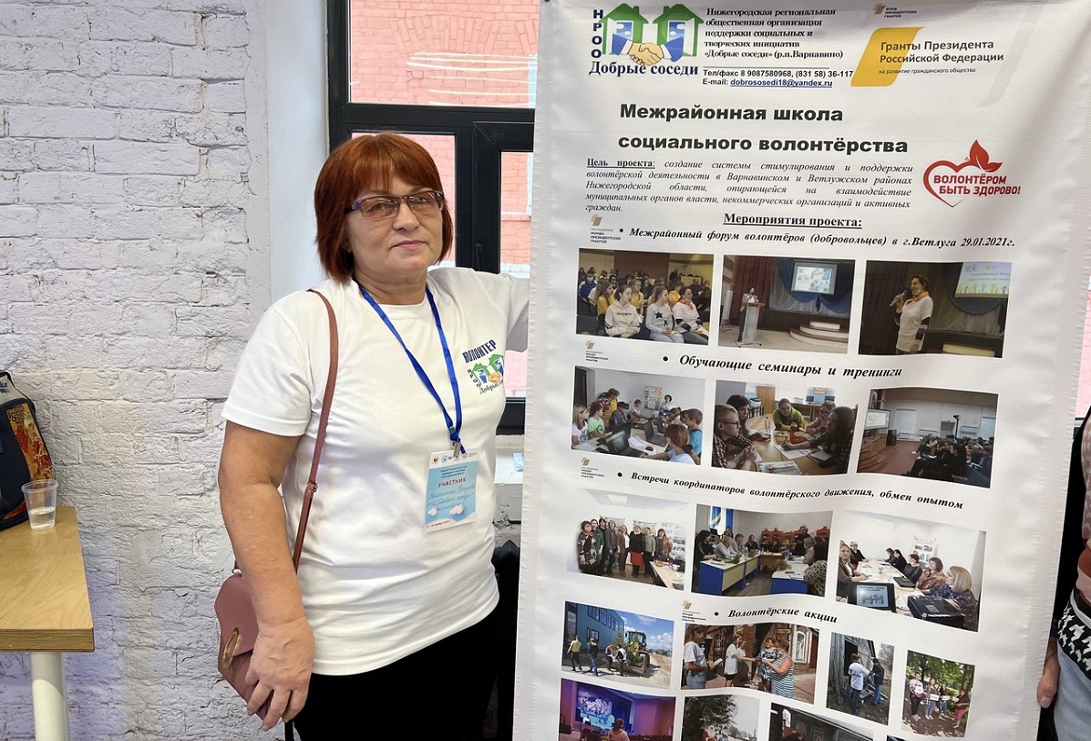 Валентина Копусова из Варнавино рассказала на слёте о своём опыте общественной работы