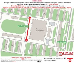 департамент транспорта и дорожного хозяйства администрации Нижнего Новгорода