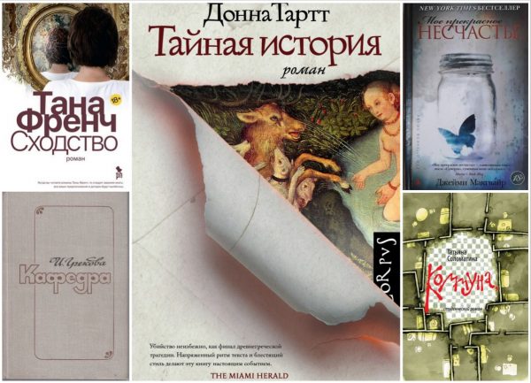 Пять книг о студентах, которые вернут в романтическое прошлое