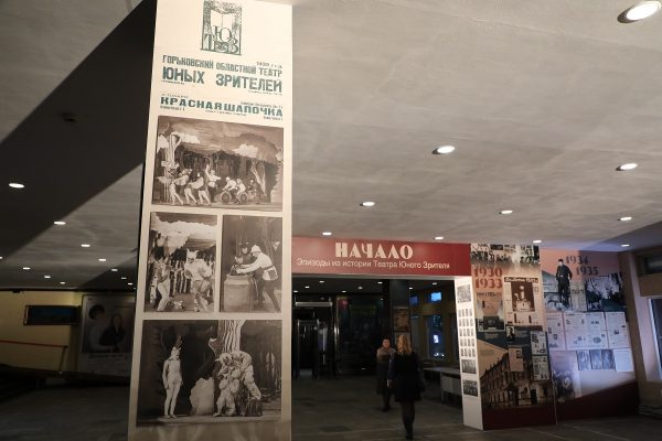 «Начало»: в Нижегородском ТЮЗе открылась выставка, посвящённая истории театра