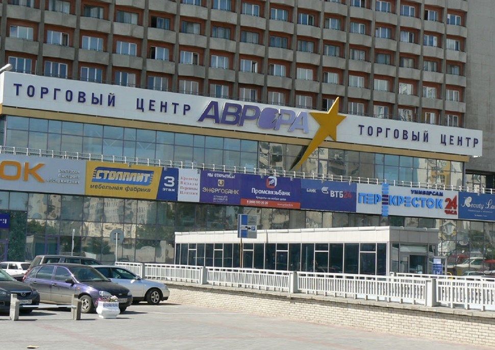Торговый центр «Аврора» продают за 300 млн рублей в Нижнем Новгороде