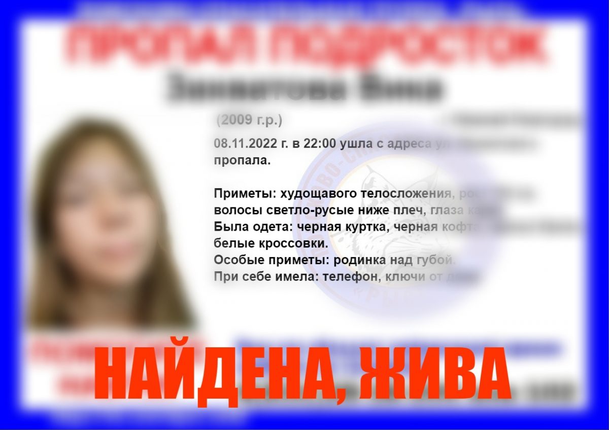 Две 13-летние девочки пропали в Нижнем Новгороде