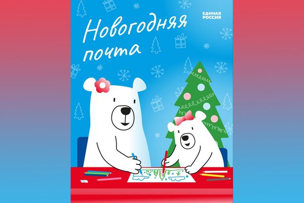 Акция «Новогодняя почта» для участников СВО стартует в Нижегородской области