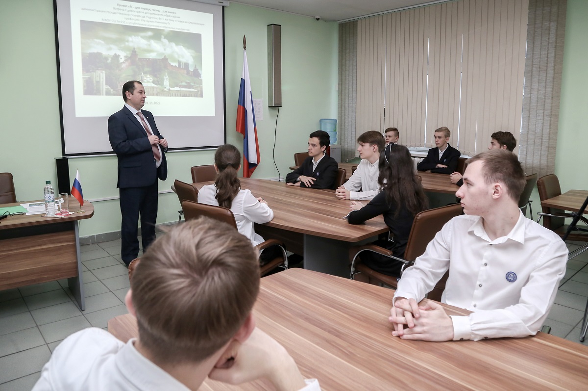 Новый проект «Я – для города, город – для меня» стартовал в нижегородских школах