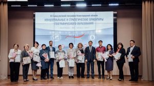 Финалисты Всероссийского конкурса “Лучший учитель географии” определены