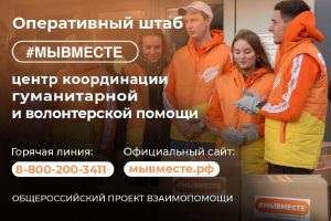 Гуманитарную помощь для участников СВО собрали в Мининском университете