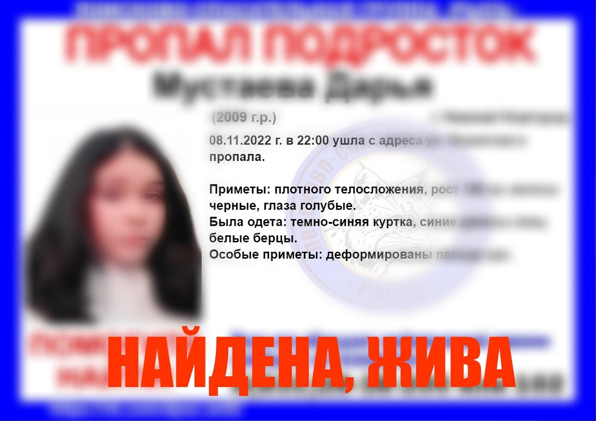 Пропавшие в Нижнем Новгороде девочки-подростки найдены живыми