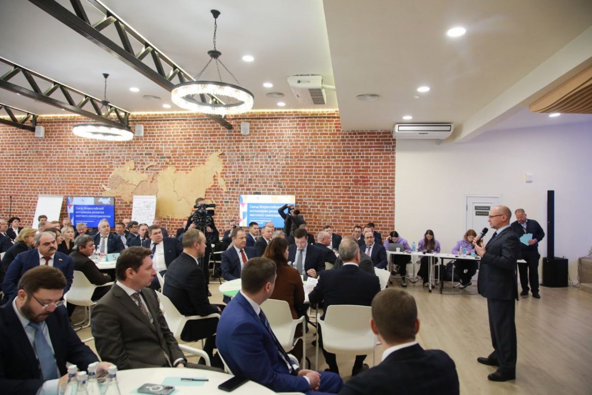 4‑ый съезд Всероссийской ассоциации развития местного самоуправления проходит в Нижнем Новгороде