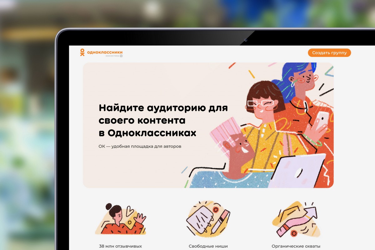Авторы в Одноклассниках теперь могут зарабатывать на своем контенте в ленте