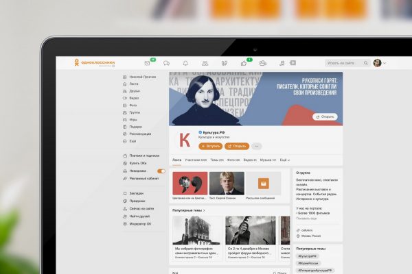 Одноклассники и «Культура.РФ» представляют проект «Гид по Серебряному веку»