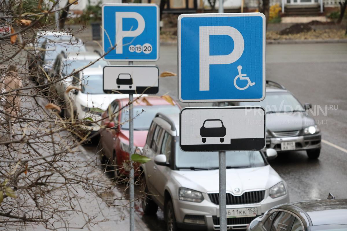 28 платных парковок перейдут на полноценный режим работы в Нижнем Новгороде с 21 декабря