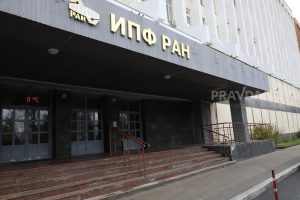 ИПФ РАН присвоили имя его основателя академика Гапонова-Грехова
