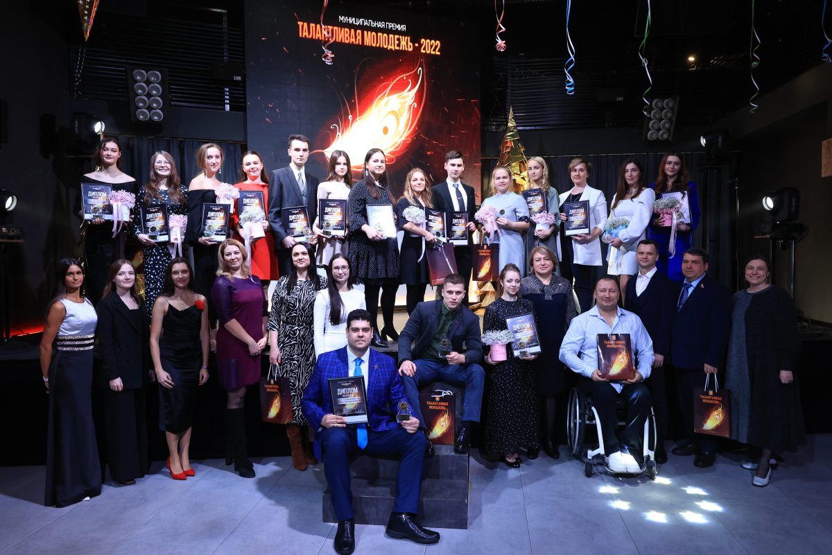 20 человек стали обладателями городской премии «Талантливая молодежь» в Дзержинске