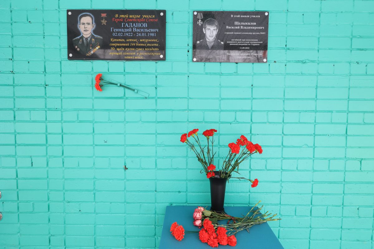 Мемориальную доску Василию Щелыкалову открыли в Дзержинске
