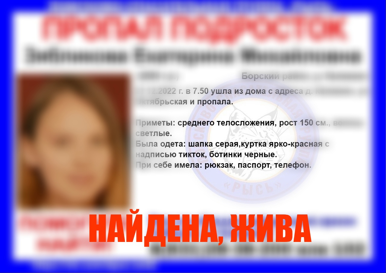 Пропала катя