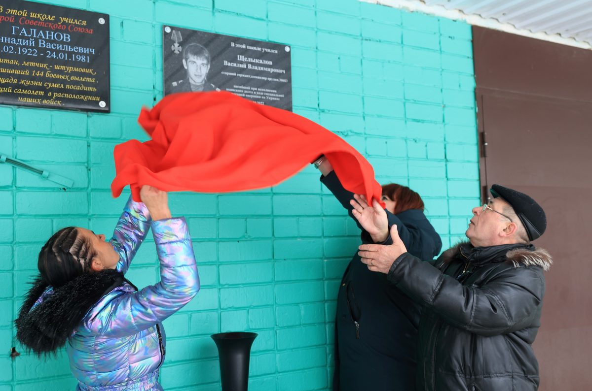 Память погибшего в СВО Василия Щелыкалова увековечили мемориальной доской в Дзержинске