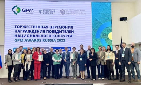 НГТУ — победитель национального конкурса GPM Awards Russia 2022