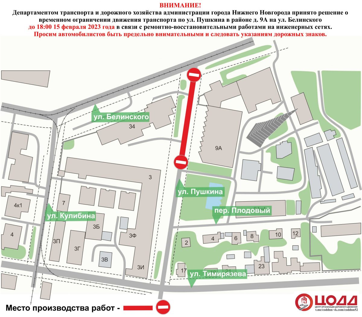 Специалисты рекомендуют автомобилистам заранее ознакомиться со схемой движения