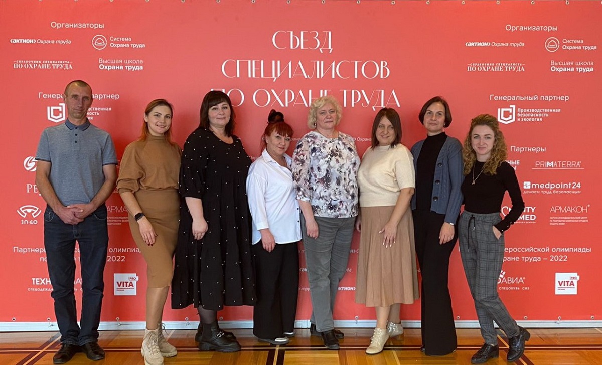 «Автобан» принял участие в съезде специалистов по охране труда в Кремле