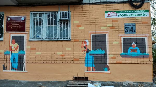 Пять новых граффити украсили стены соседских центров в Нижнем Новгороде