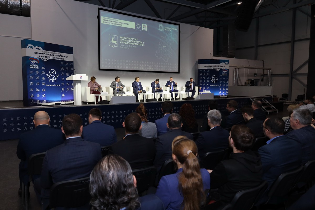 Форум «Технологический суверенитет и импортозамещение: Выбирай свое» состоялся в Нижнем Новгороде