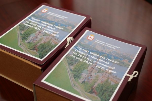 Городская Дума утвердила бюджет Нижнего Новгорода на 2023 год и на плановый период 2024 – 2025 годов