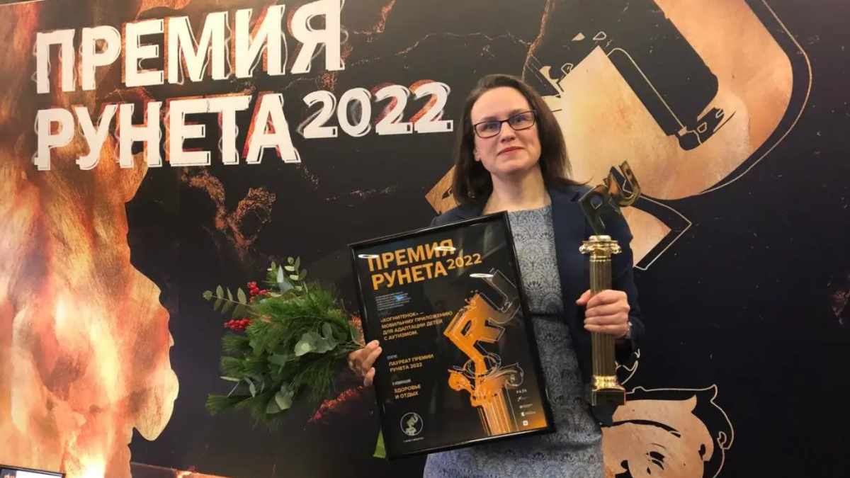 Мобильное приложение «Когнитенок» от нижегородской IT-компании стало лауреатом Премии Рунета 2022